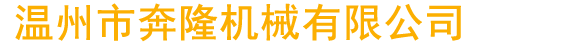 福州華騰招標(biāo)有限公司